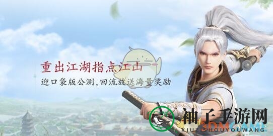 《大话西游2口袋版》轻松关闭自动飞行，畅游奇幻世界攻略