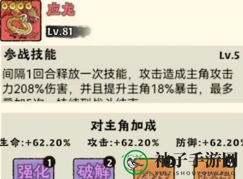《神器传说》巅峰灵兽排行一览
