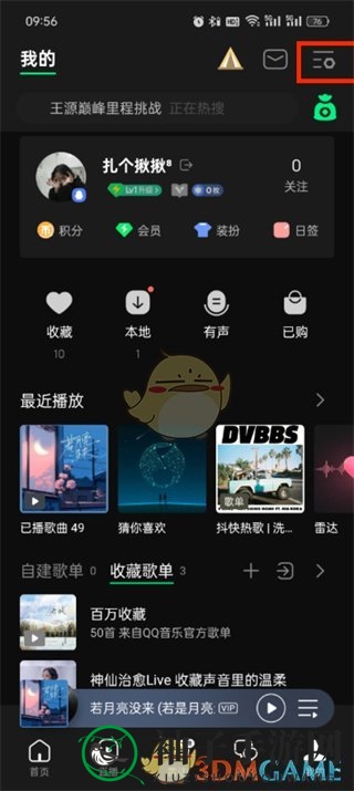 《QQ音乐》耳机音效设置方法