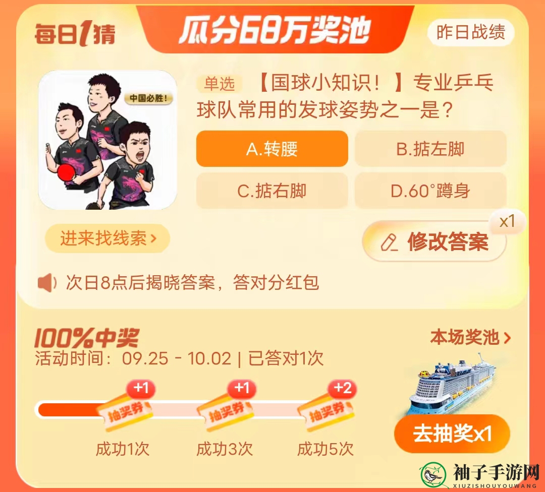 淘宝大赢家今日答案9.25