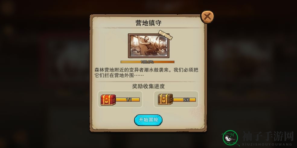 《末日来袭》营地镇守阵容搭配攻略