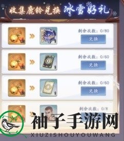 《武林闲侠》鹿铃获取方法介绍