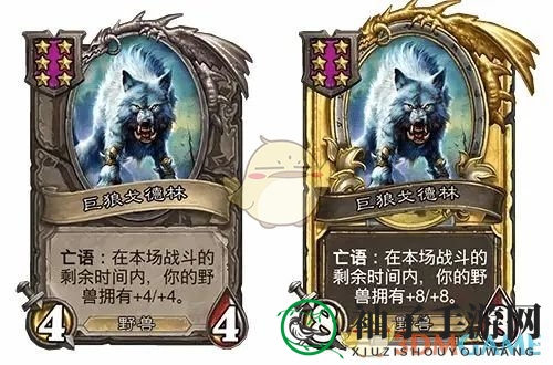 《炉石传说》31.2.2巨狼戈德林调整内容一览