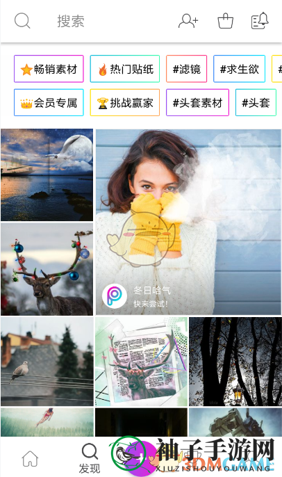 《PicsArt》合成图片教程