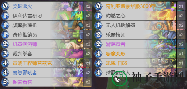 《炉石传说》快攻瞎卡组搭配攻略