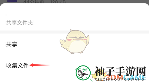 《手机wps》收集文件方法