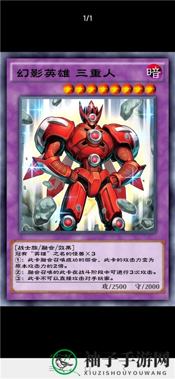 《游戏王：决斗链接》幻影英雄三重人卡牌详评