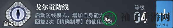 《白荆回廊》瞳团队作战技巧