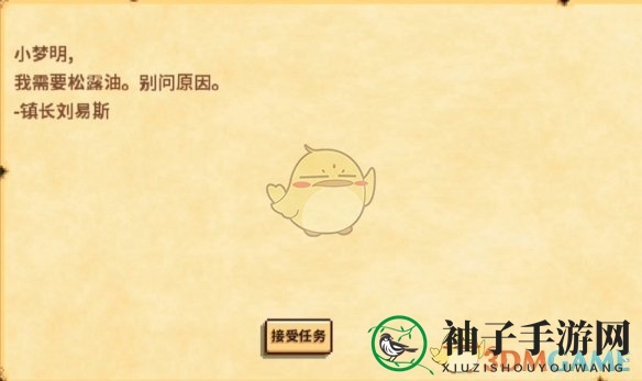 《星露谷物语》镇长的需求任务攻略
