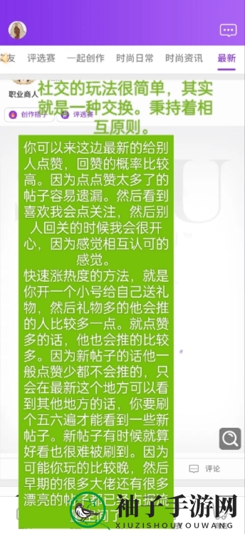 《瞬搭》新手玩法攻略