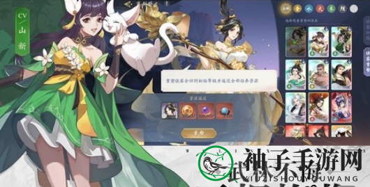 《武林闲侠》元宝免费获得方法
