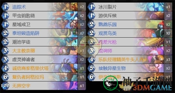 《炉石传说》爆发发现猎卡组推荐