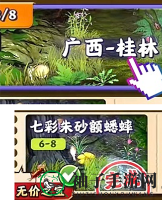 《夺笋高手》七彩蟋蟀位置分享