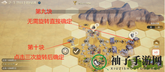 《世界启元》文明创想地块搭配（2-3）烈阳下的绿洲详细步骤攻略