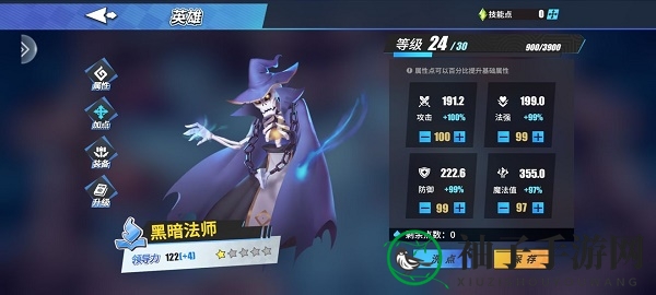 《物质与魔法》黑暗法师加点攻略