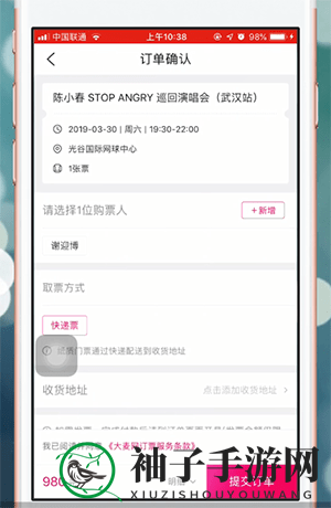 《大麦》订票流程