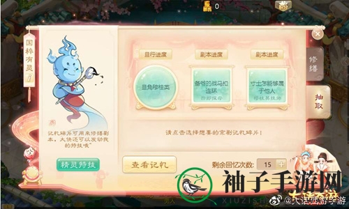 《大话西游手游》2019国庆活动大全介绍