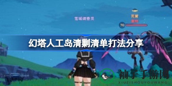 幻塔岛攻略揭秘：五大精英怪巡逻路线全解析，轻松通关不是梦