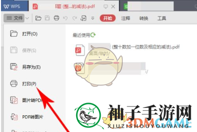 《小猿口算》直接打印方法