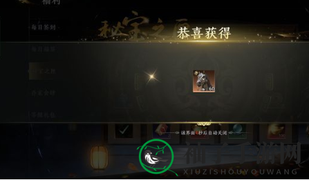《极无双2》金色坐骑获取攻略