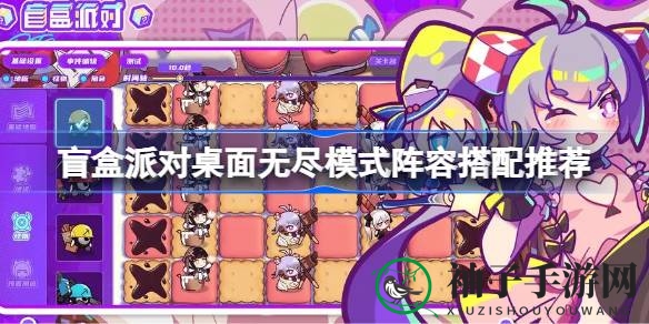 《盲盒派对》塔防手游：组建无敌队伍，畅享无尽挑战