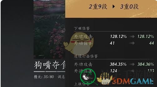 《燕云十六声》团本伤害提升方法