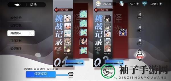 《灵魂潮汐》异敌侵入通关攻略