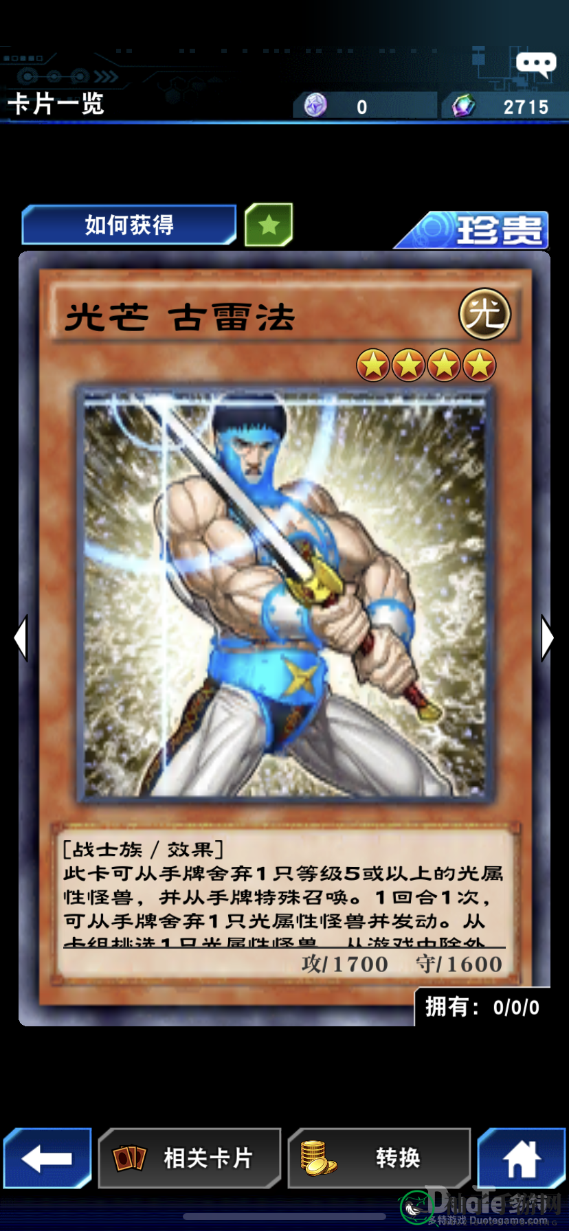 《游戏王：决斗链接》揭秘光芒古雷法，解锁神秘单卡魅力