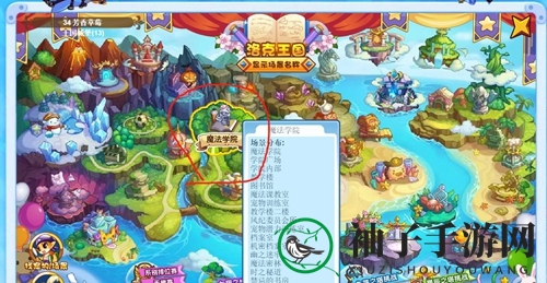 《洛克王国》折纸位置攻略