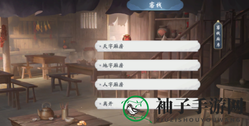 《武林闲侠》游记玩法攻略