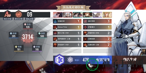 《白荆回廊》瞳团队作战技巧