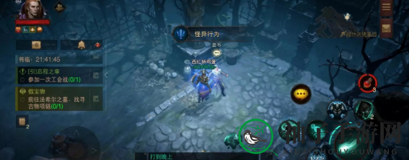 《暗黑破坏神：不朽》怪异行为任务流程攻略