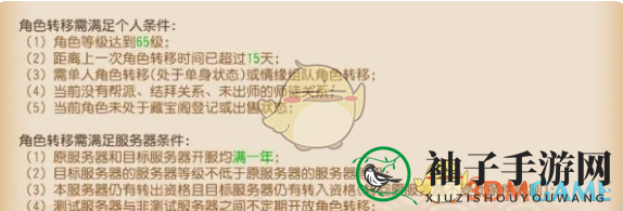 《梦幻西游》转服查询入口地址一览