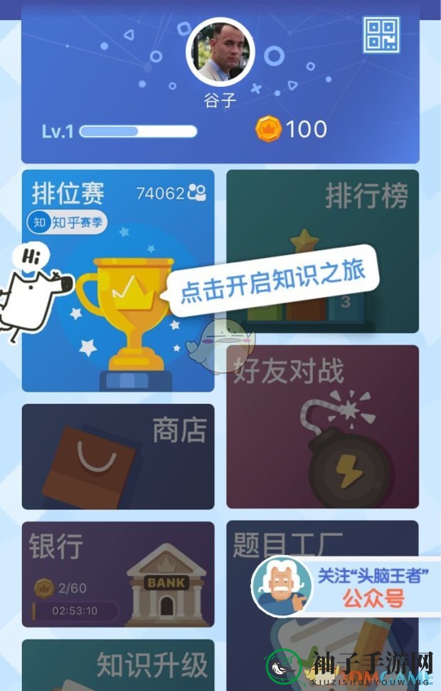 揭秘“头脑王者”王者荣耀智检中心答案：挑战你的游戏智商！