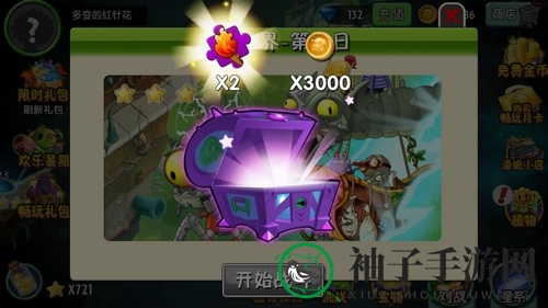 《植物大战僵尸2》摩登世界-第25天攻略