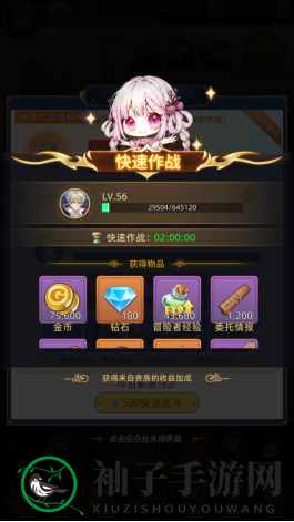 《梦想猎人》勇者经验获取方法