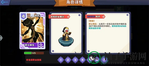 《暗黑封魔录》职业及其技能详解