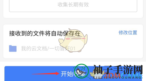 《手机wps》收集文件方法