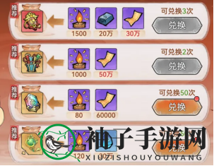 《最强祖师》春华秋实活动攻略