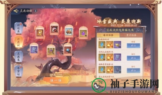 《武林闲侠》鹿铃获取方法介绍