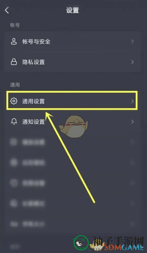 《抖音》关闭抖音时刻方法