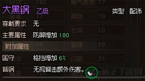 《大侠立志传》无名村小任务攻略大全