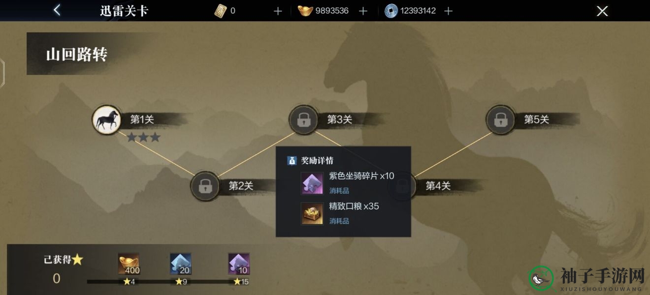 《真三国无双霸》迅雷玩法奖励大揭秘