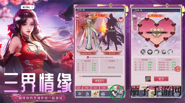 《天逆》新手常规问题攻略