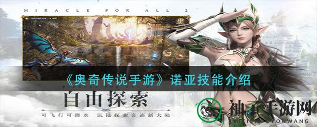 《全民奇迹2》宝石镶嵌秘法大揭秘，轻松升级属性攻略大放送