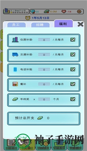 《模拟经营：地产大亨》竞拍攻略详解