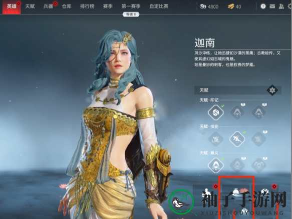 《永劫无间手游》妖艳迦南捏脸数据分享