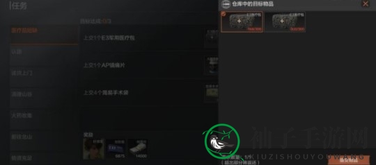 《暗区突围》医疗品短缺任务完成攻略