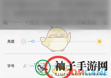 《央视新闻》调整字体大小方法