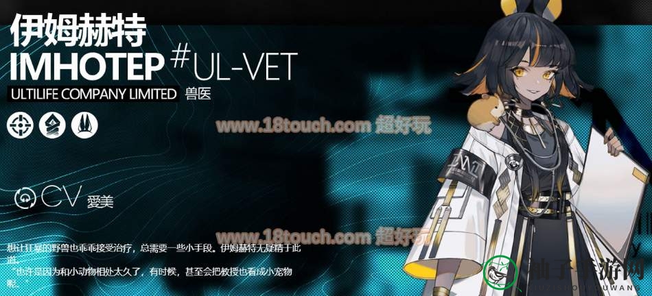 《少前：云图计划》伊姆赫特技能介绍